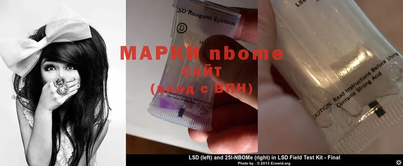 Марки NBOMe 1,5мг  магазин  наркотиков  Кохма 